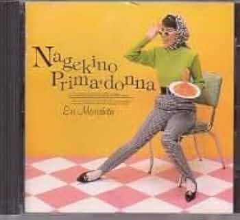 森下恵理 嘆きのプリマドンナ LP 森下恵理 / 嘆きのプリマドンナ LP (K) - 中古レコード通販 東京